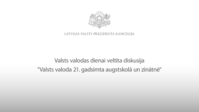 Diskusija "Valsts valoda 21. gadsimta augstskolā un zinātnē"