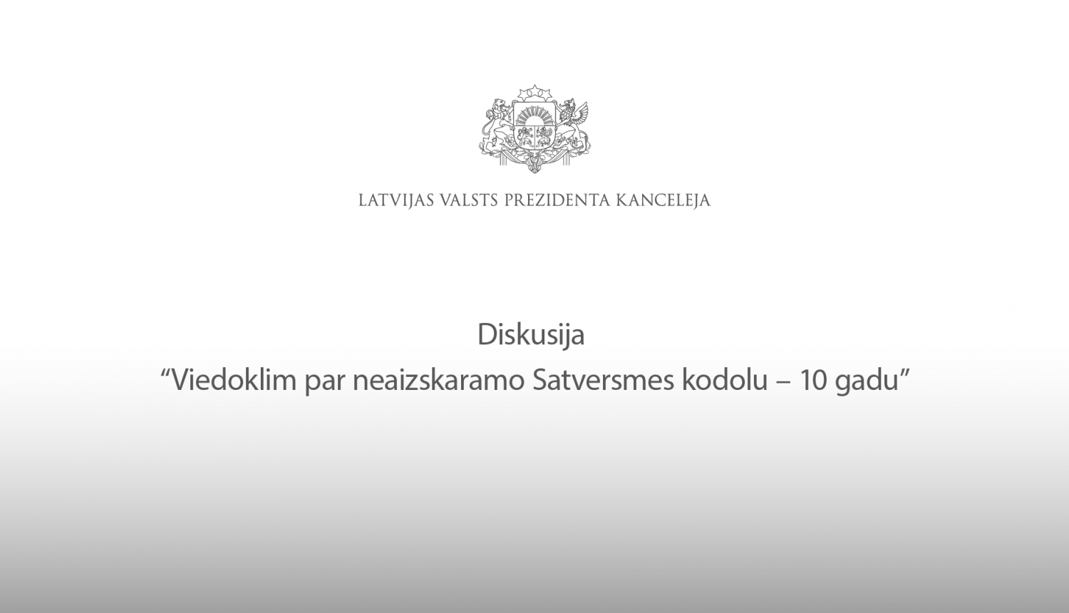 Diskusija "Viedoklim par neaizskaramo Satversmes kodolu – 10 gadu"